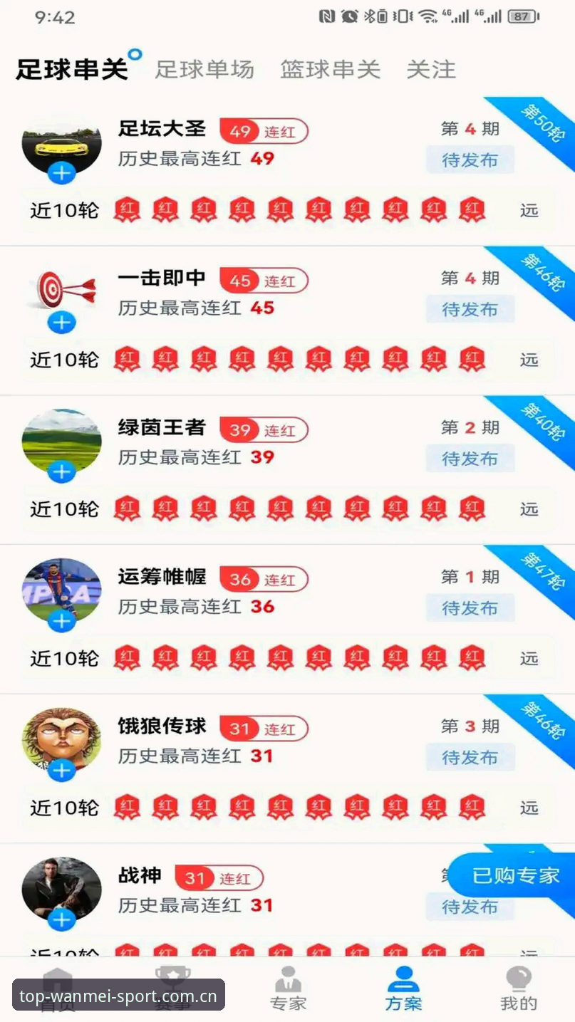 完美体育下载安卓详解：一站式竞猜平台实战攻略