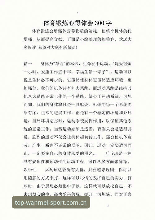 新手必看！完美体育平台使用心得，从App下载到竞猜一步到位