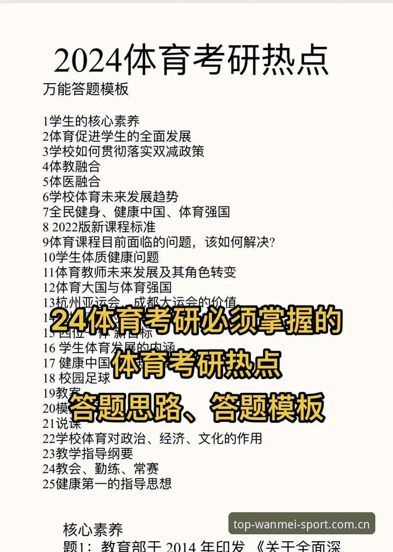 5年资深用户分享：完美体育一键下载安卓版v3.0.1使用心得与实战经验