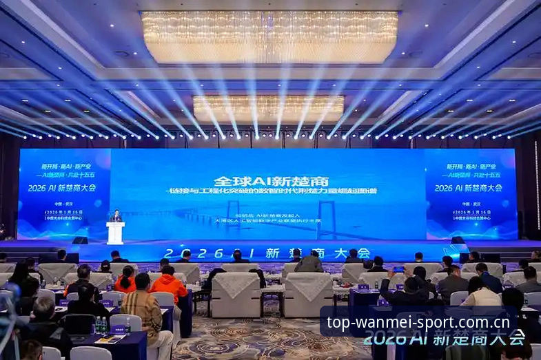 3项关键突破：完美体育数据支持2026最新版本带来的创新体验
