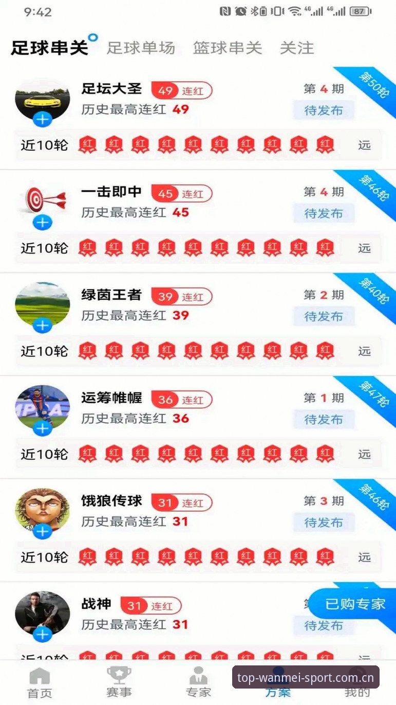 完美体育平台竞猜功能深度评测：从数据解析到实战技巧的全方位指南
