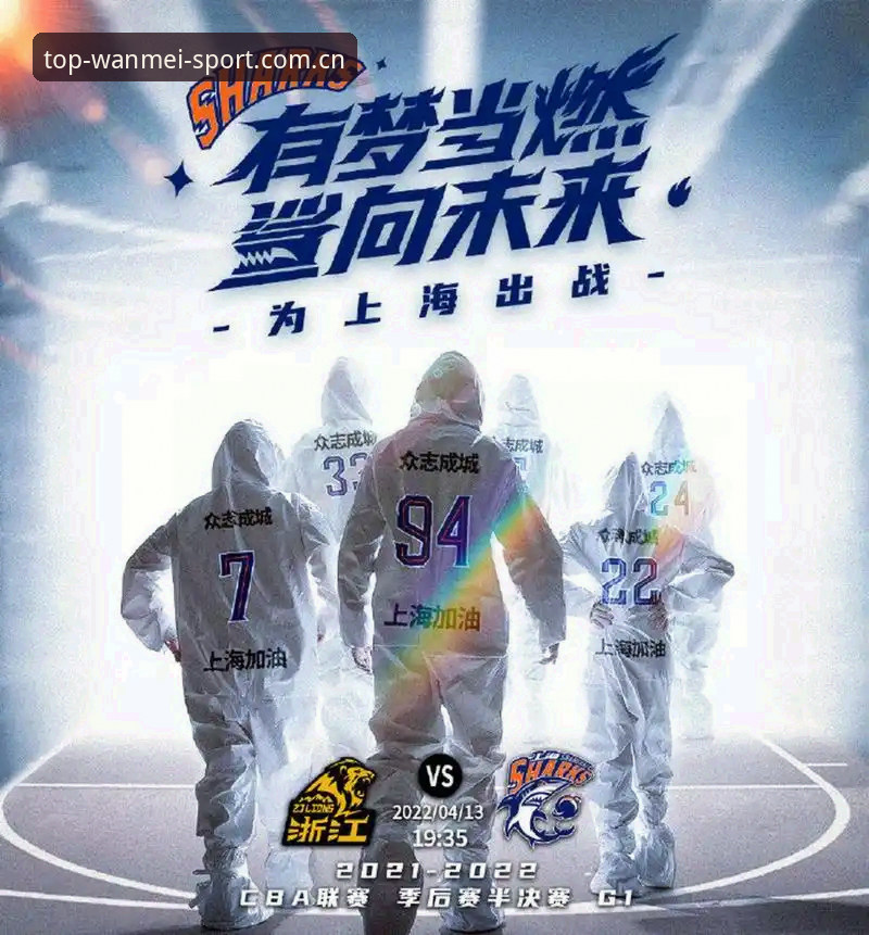 完美体育平台 完美体育手机App观赛操作教程:北京VS上海G4关键调整全解析