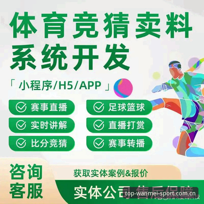 最新动态：完美体育热门赛事必备功能升级，技术评测揭示竞猜新体验