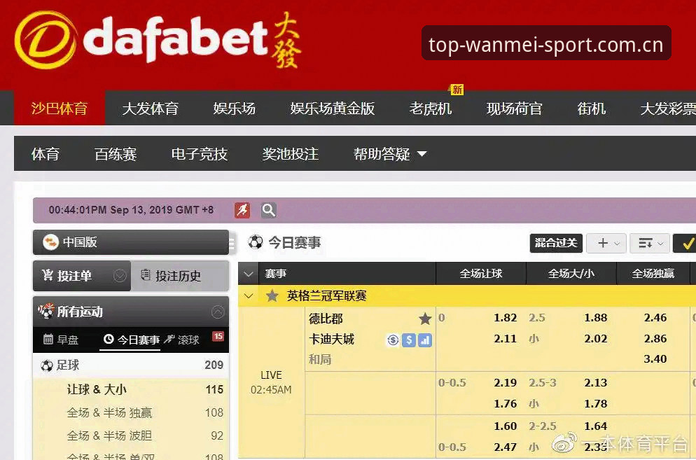 完美体育平台新手教程：完整App安装与使用指南